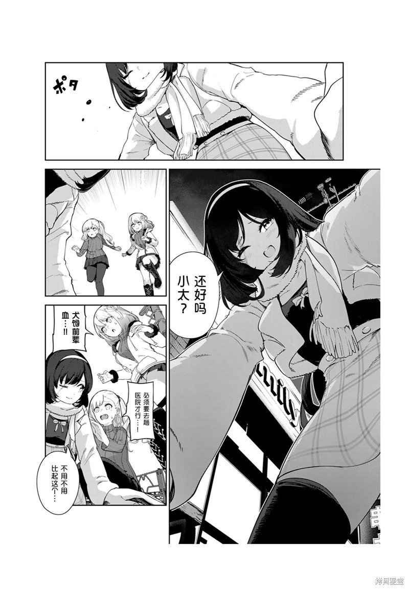 第61话