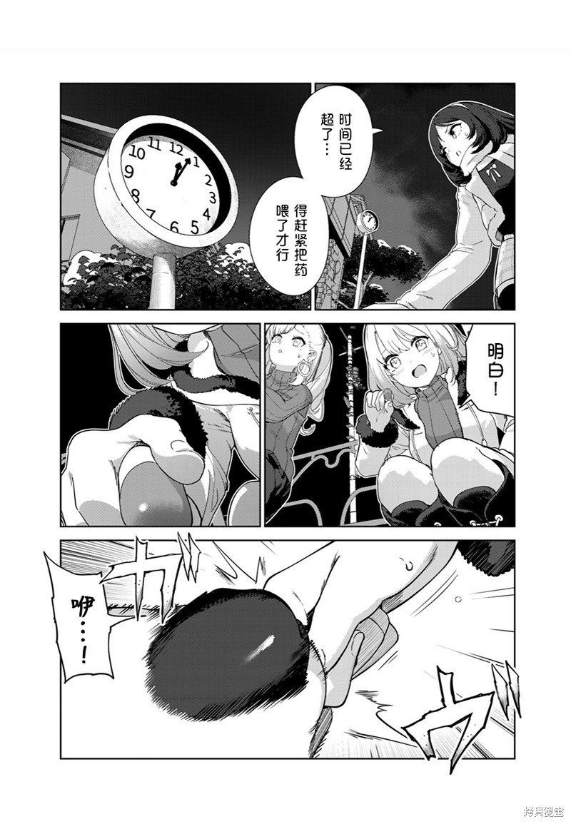 第61话