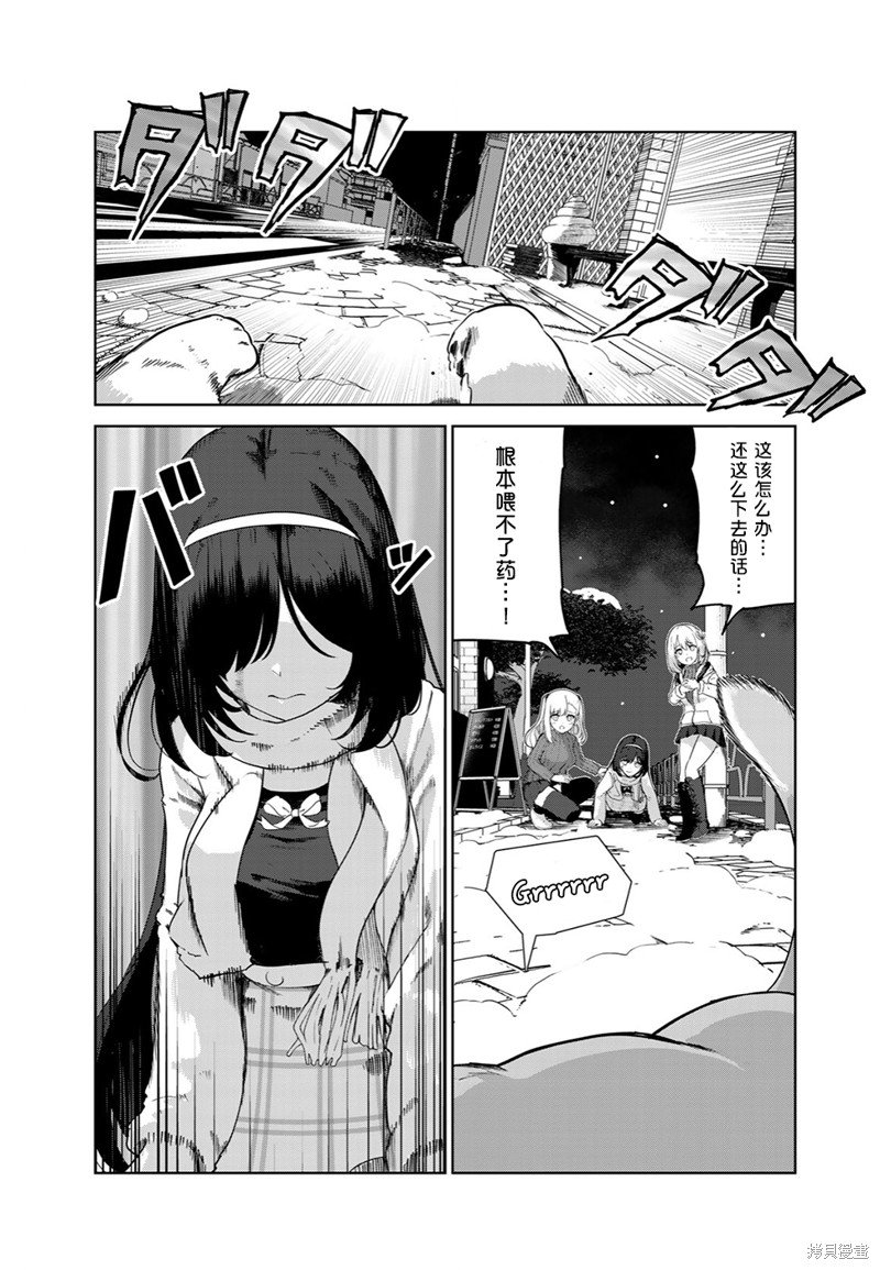 第61话
