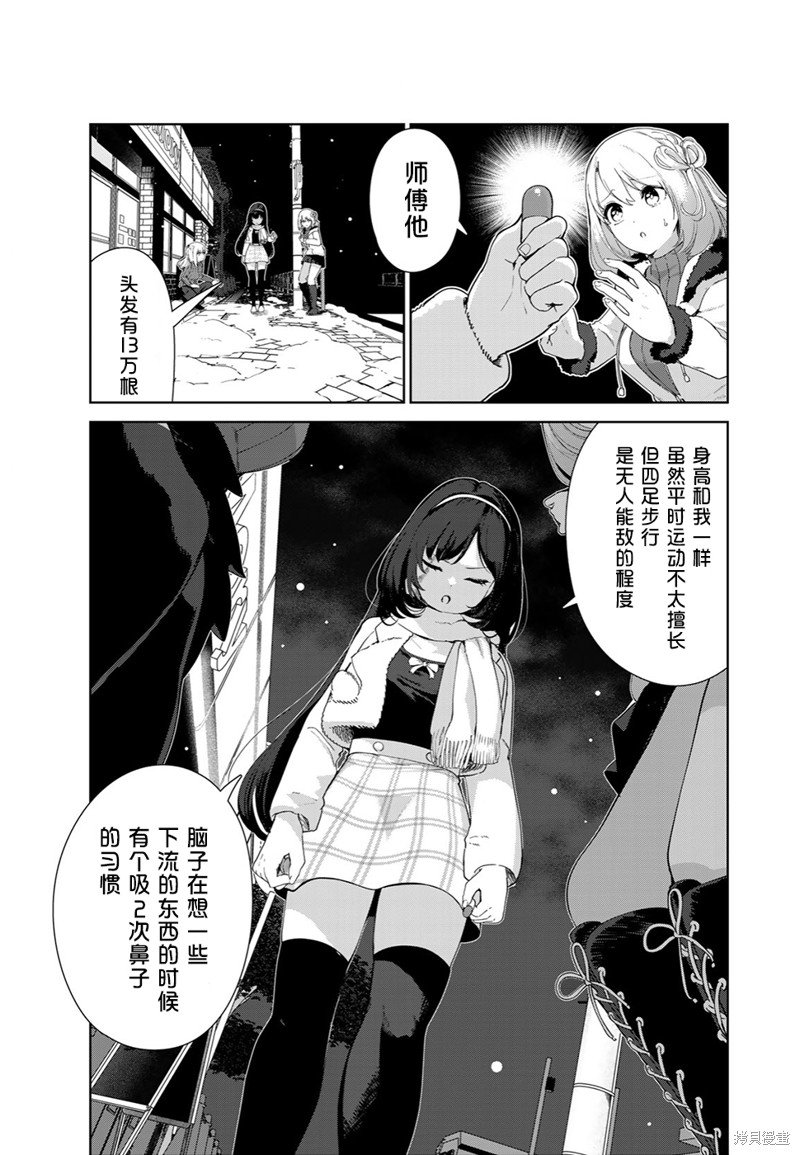 第61话
