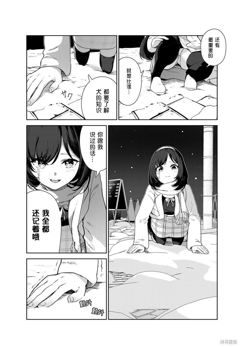 第61话