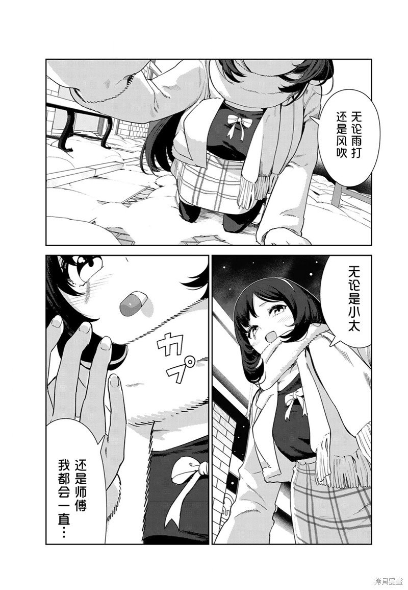 第61话