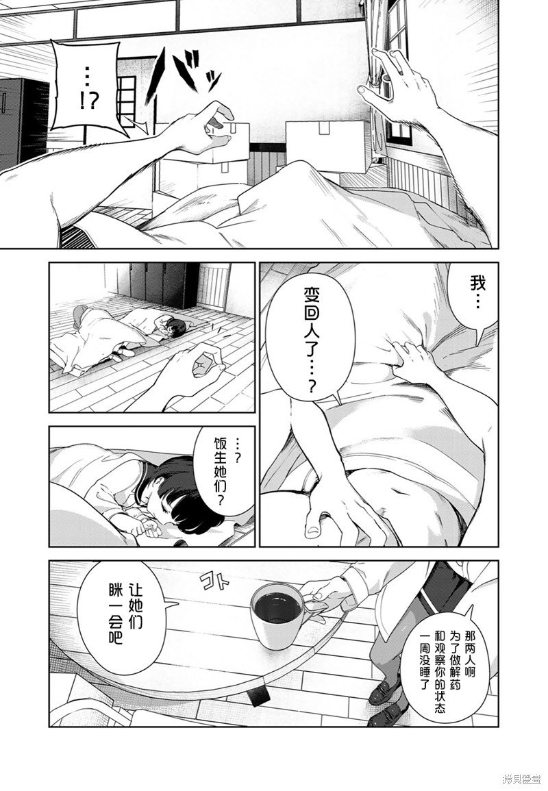 第61话