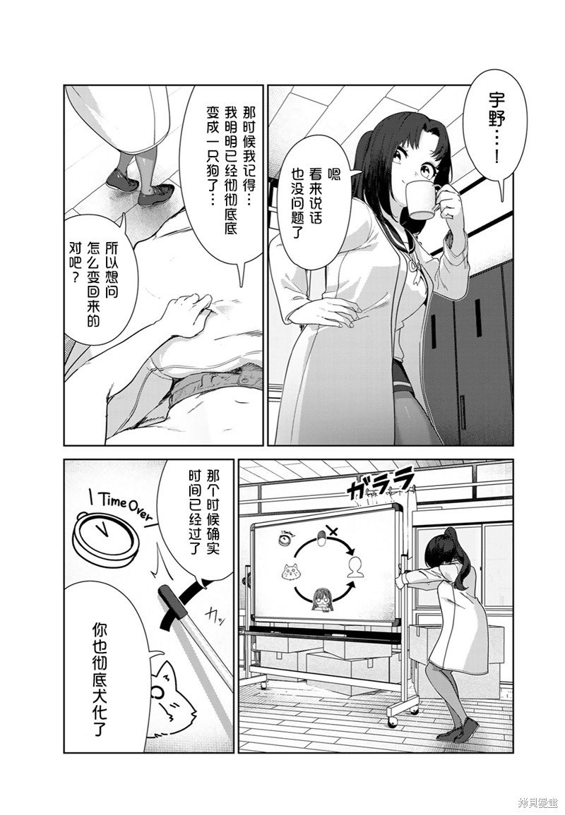 第61话