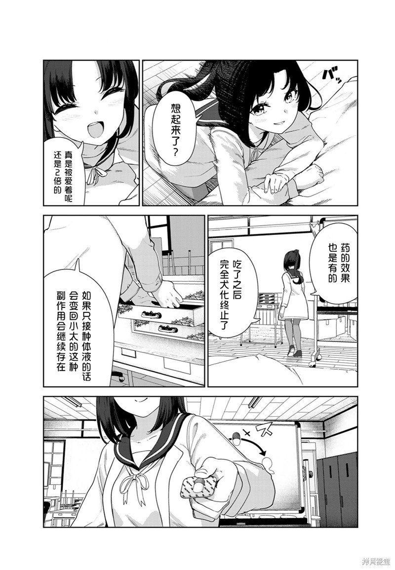 第61话
