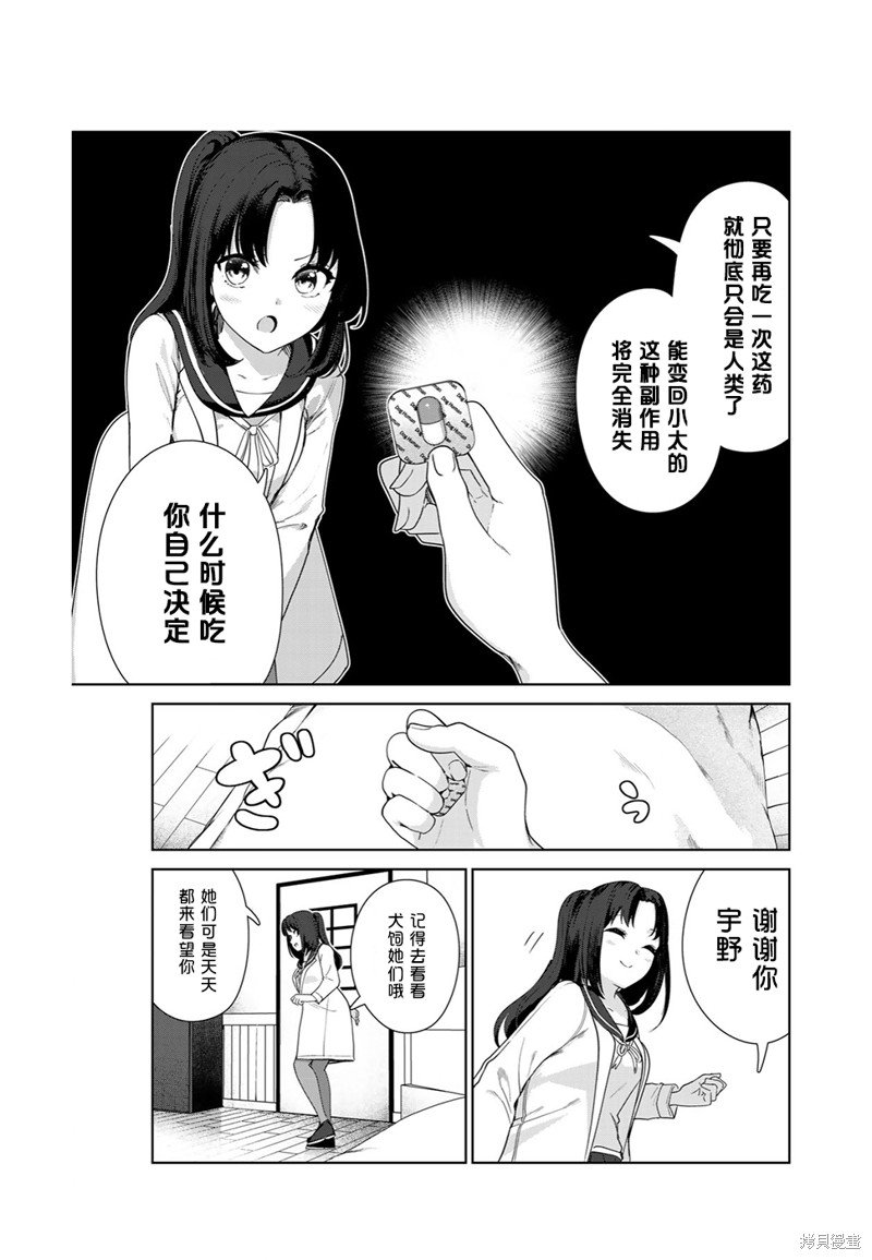 第61话
