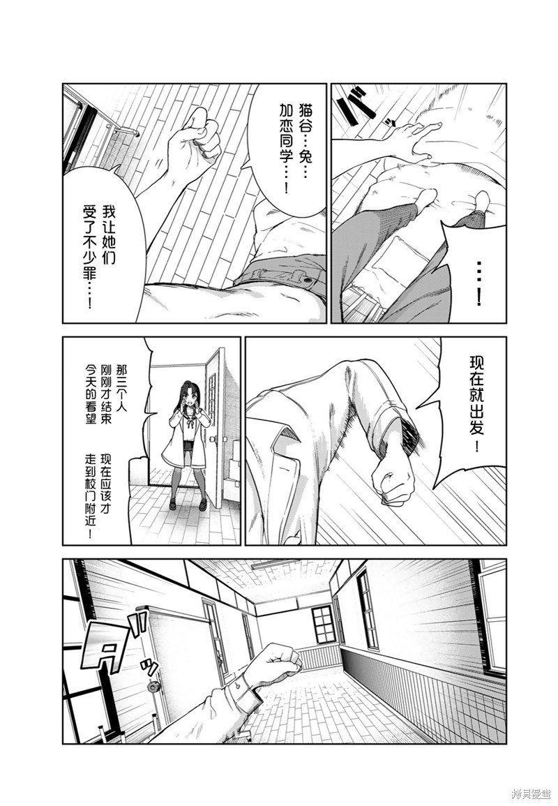 第61话