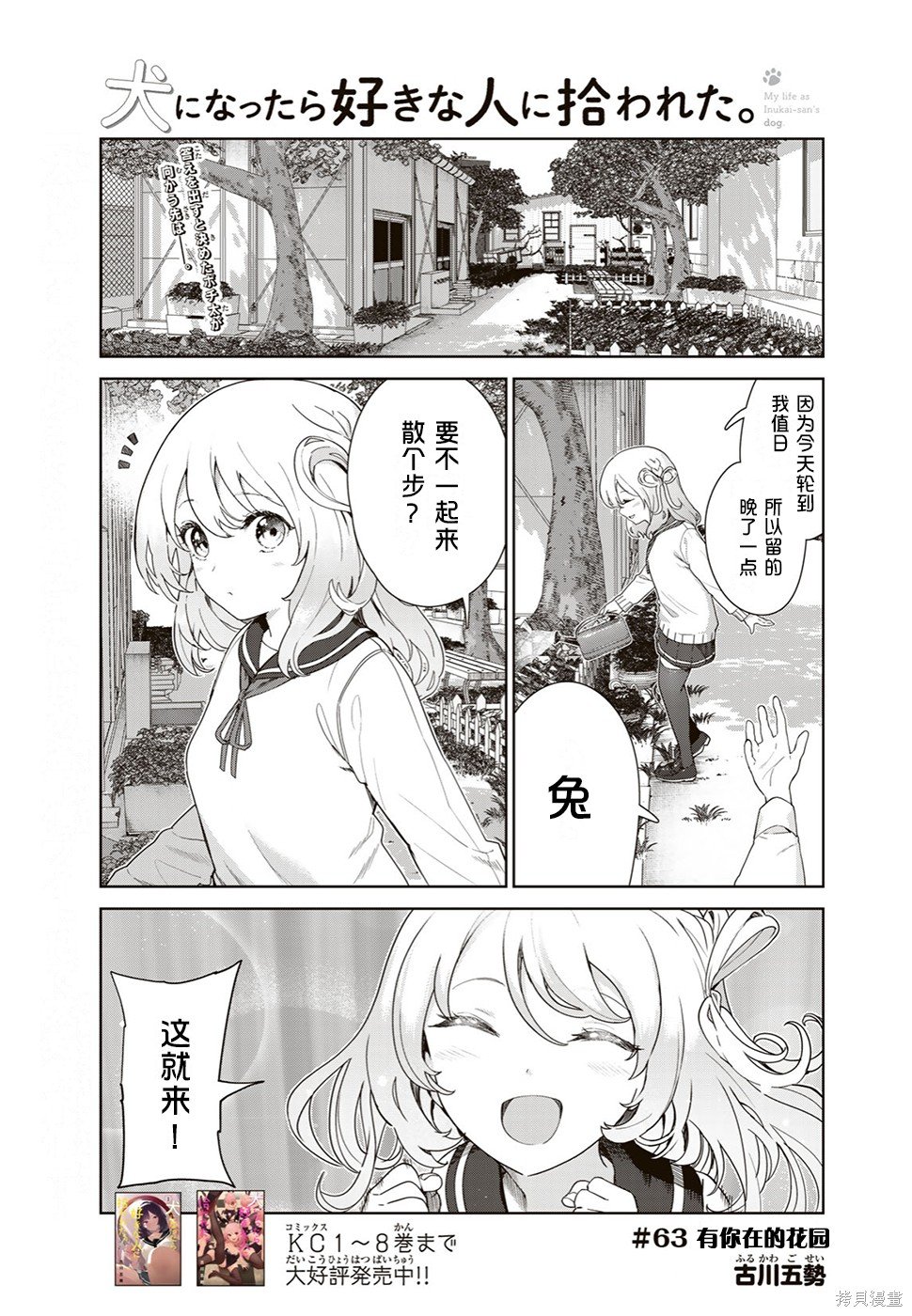 第63话