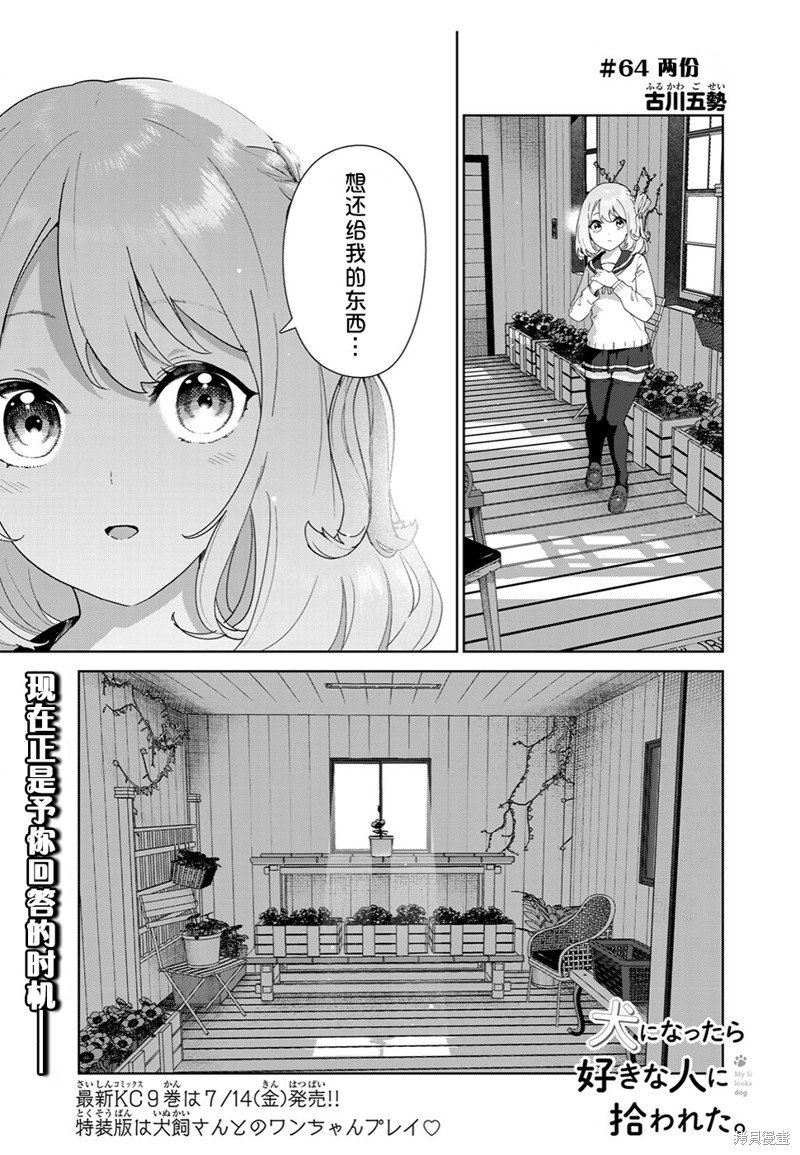 第64话