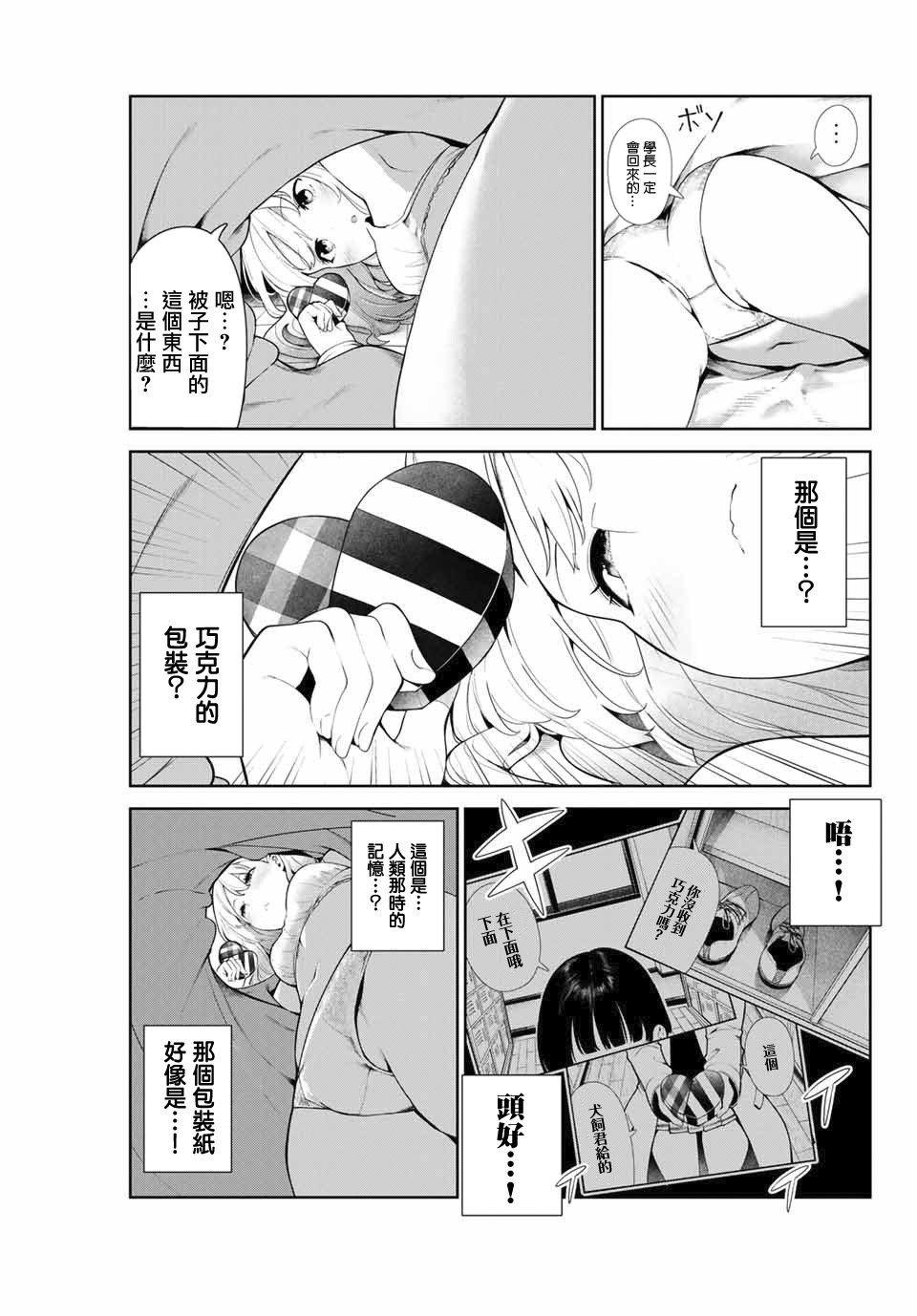 第8话