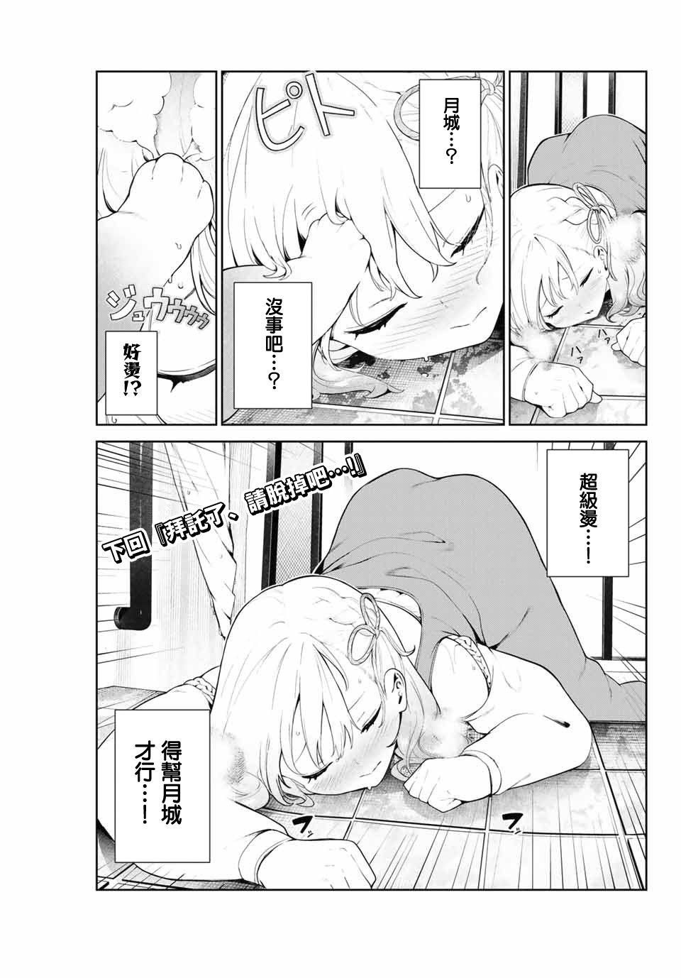 第8话