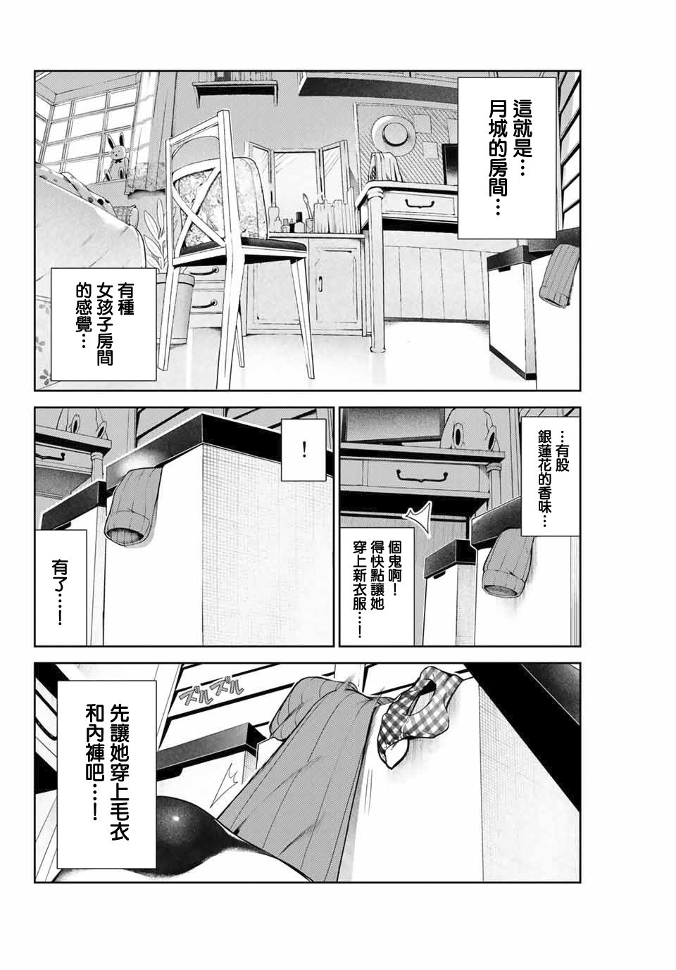 第9话