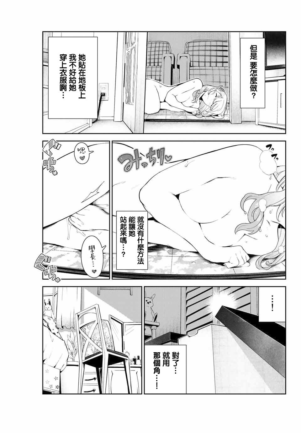 第9话