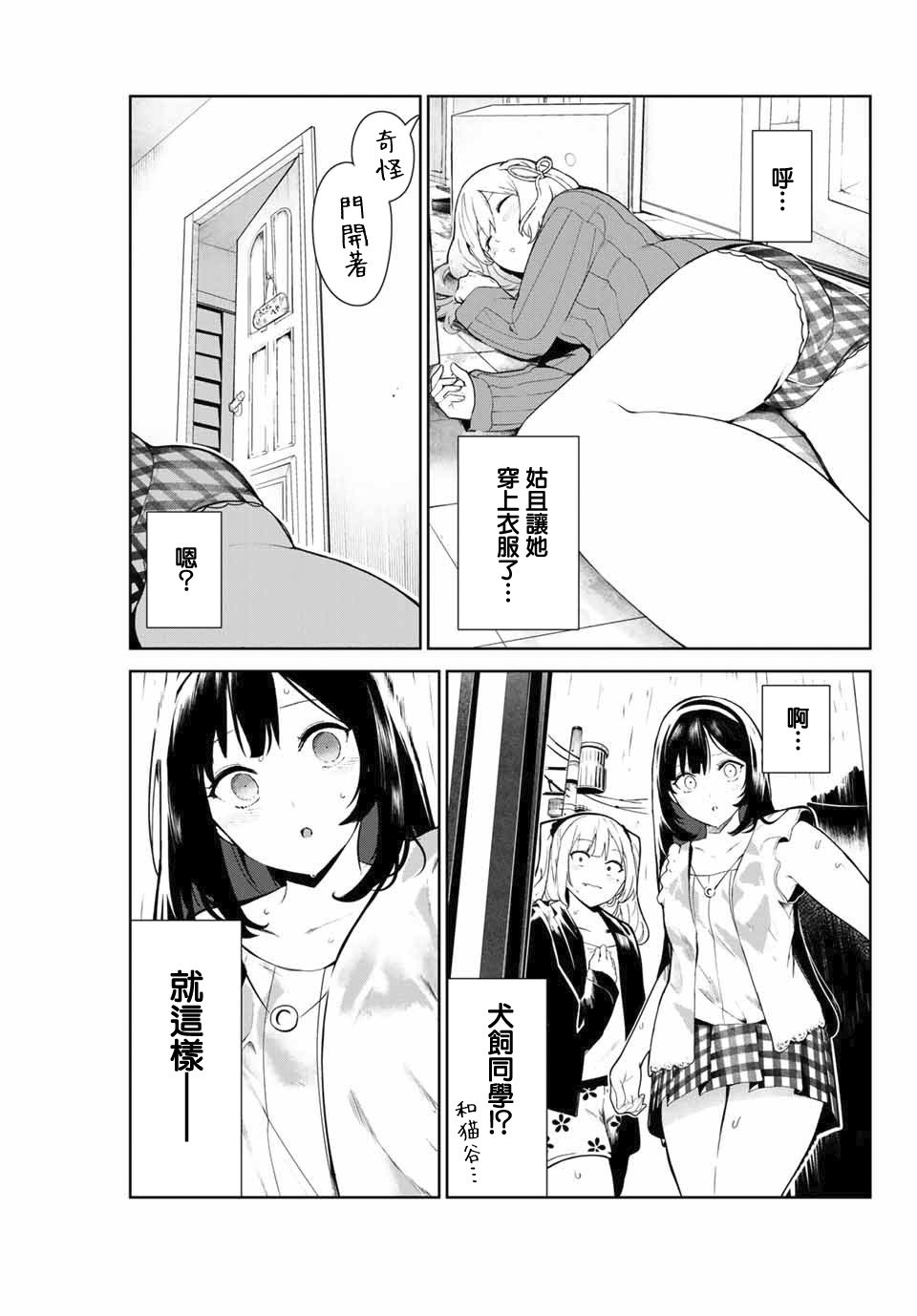 第9话