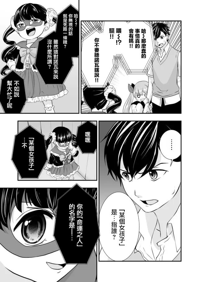 第1话 我的恋爱调控计划