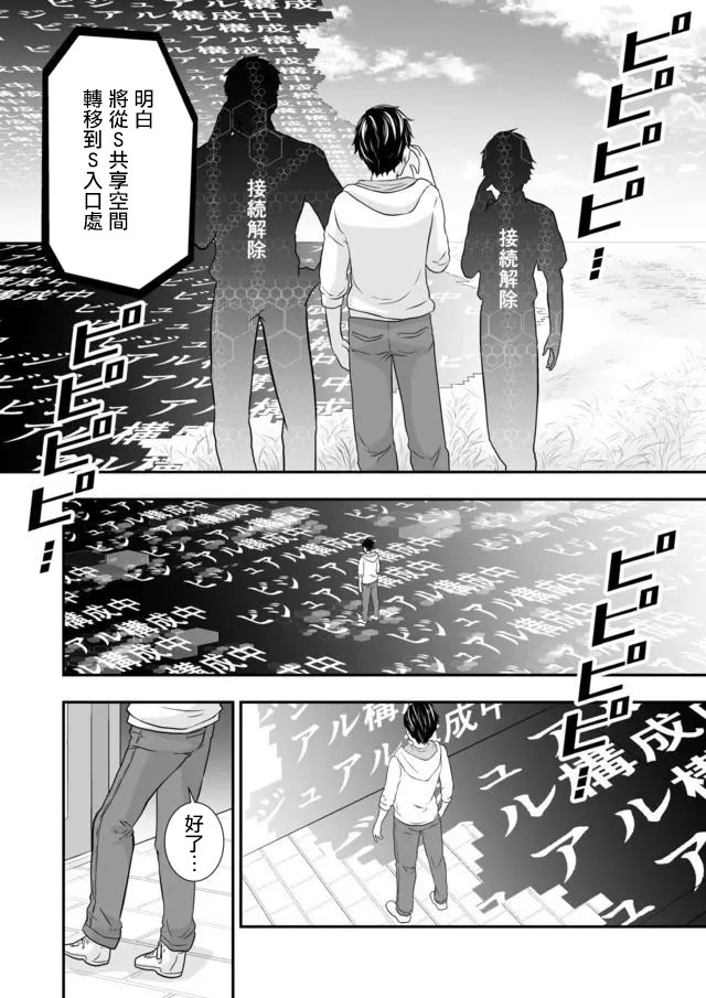 第1话 我的恋爱调控计划