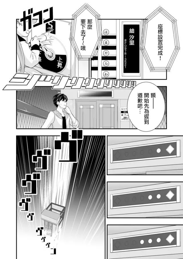 第1话 我的恋爱调控计划