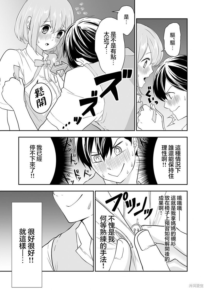 第9话