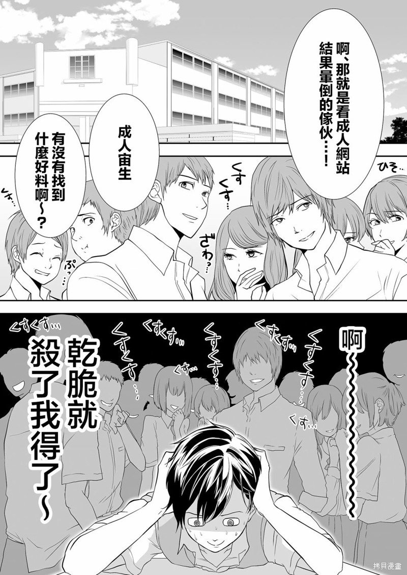 第10话 安慰的解答X
