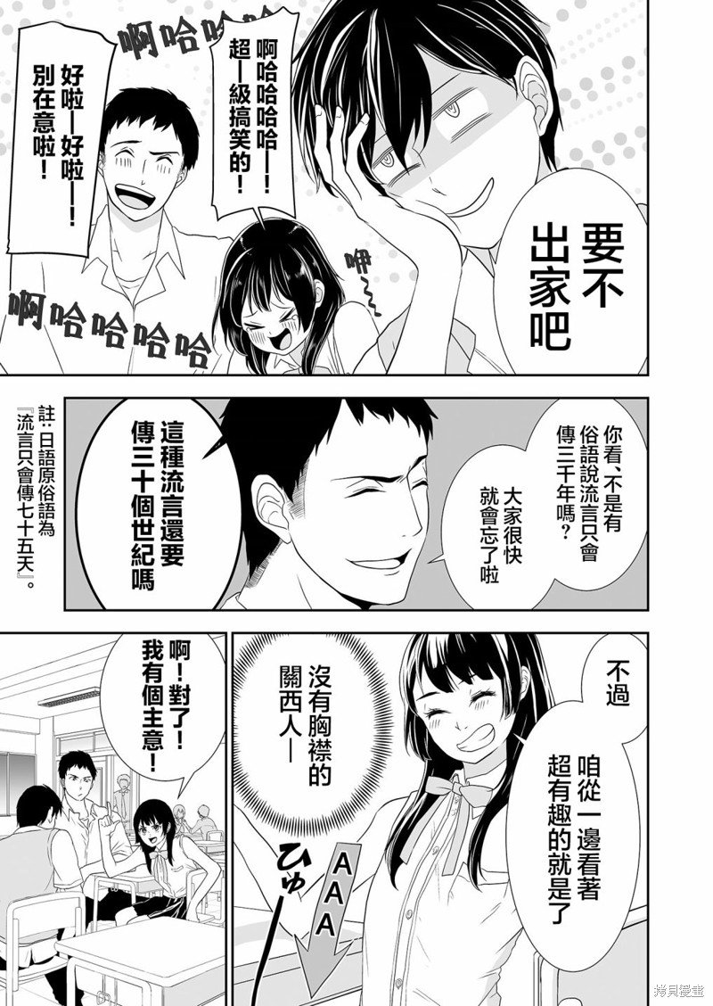 第10话 安慰的解答X