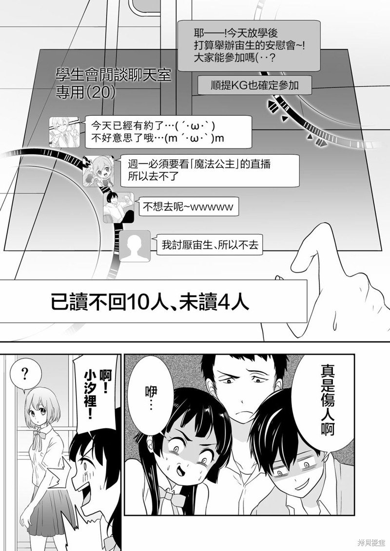 第10话 安慰的解答X