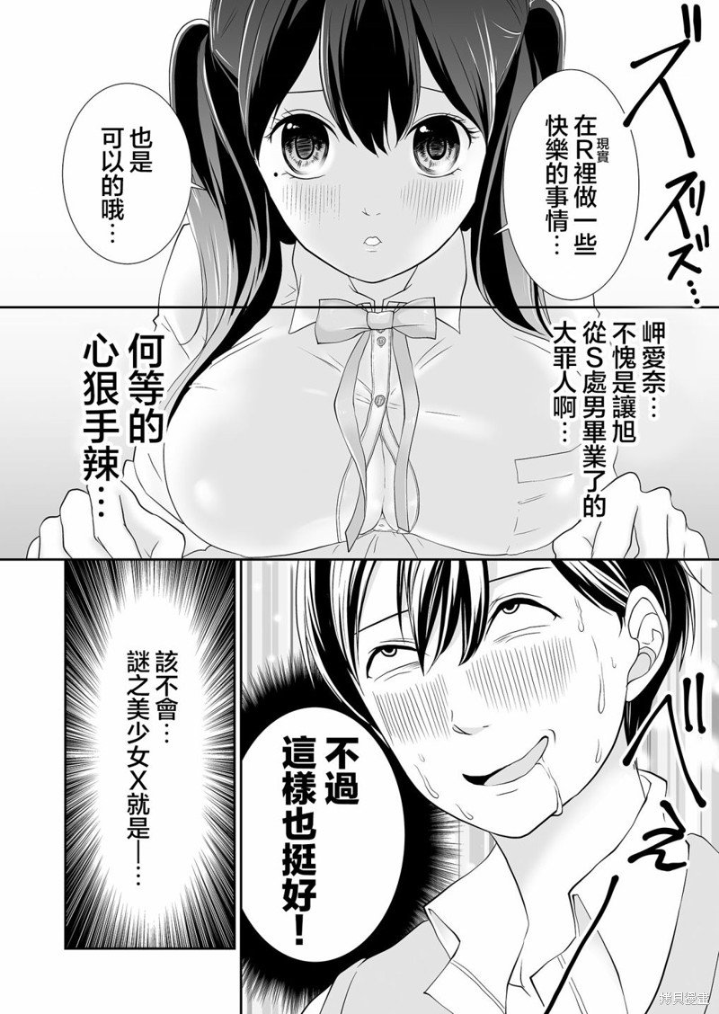 第10话 安慰的解答X