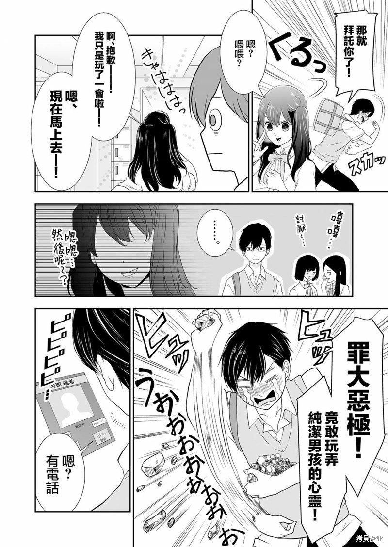 第10话 安慰的解答X