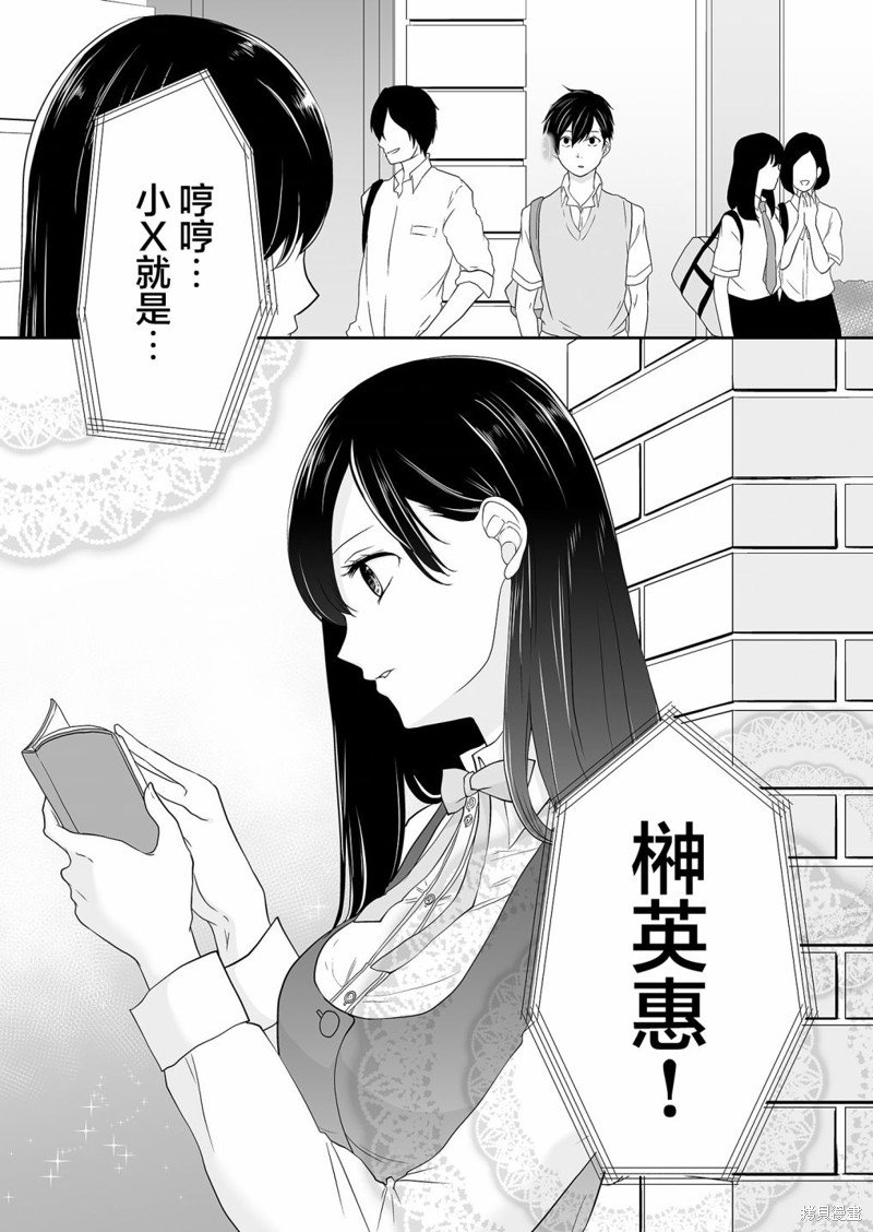 第10话 安慰的解答X