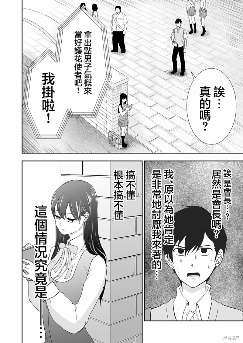 第10话 安慰的解答X
