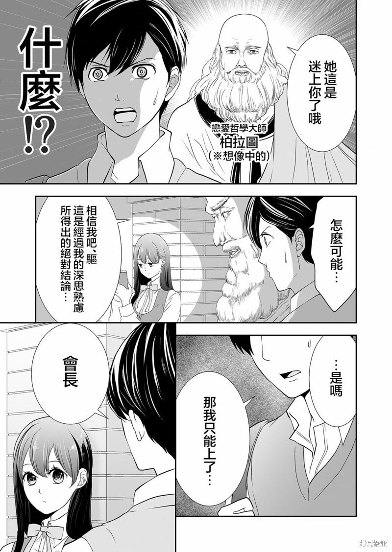第10话 安慰的解答X