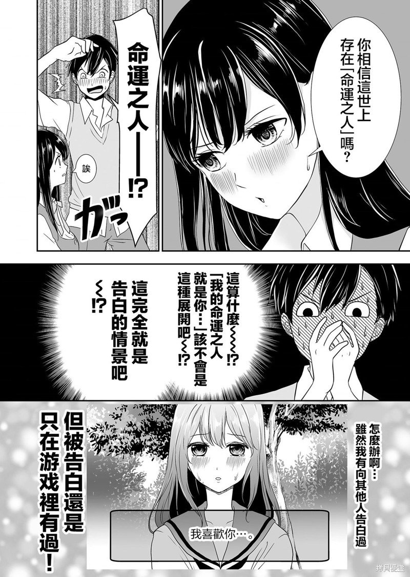 第11话 两人独处