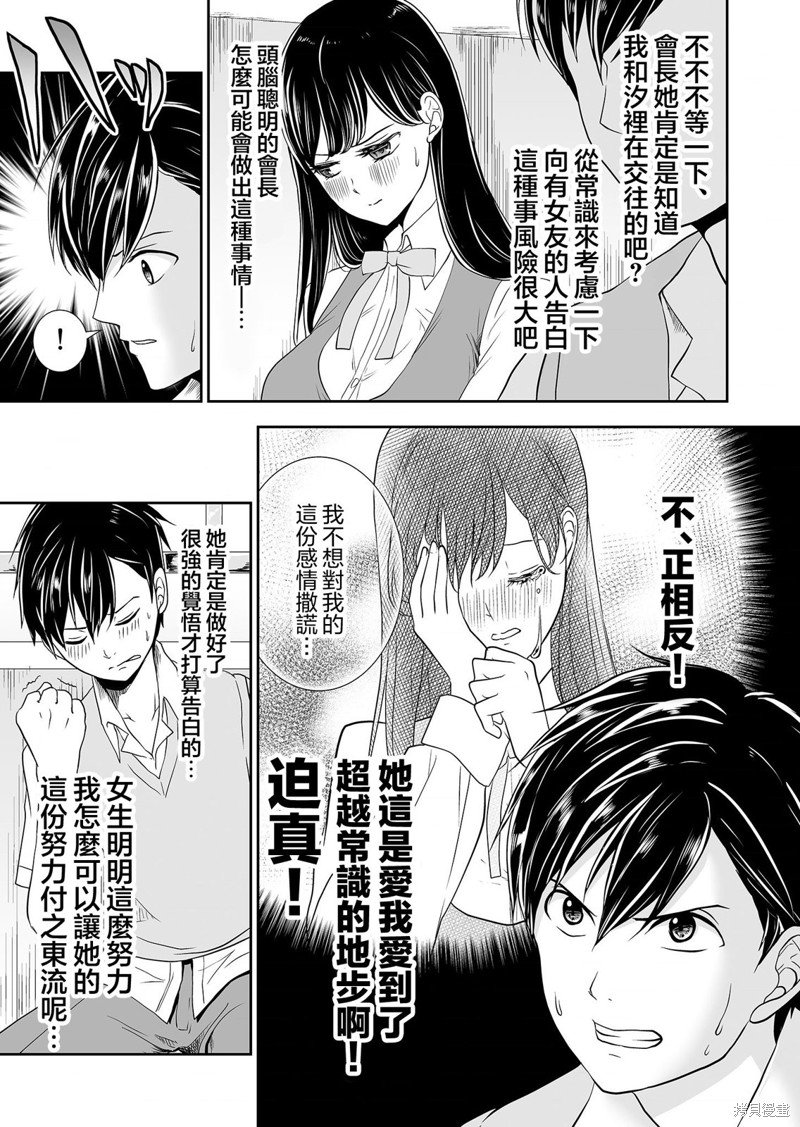 第11话 两人独处