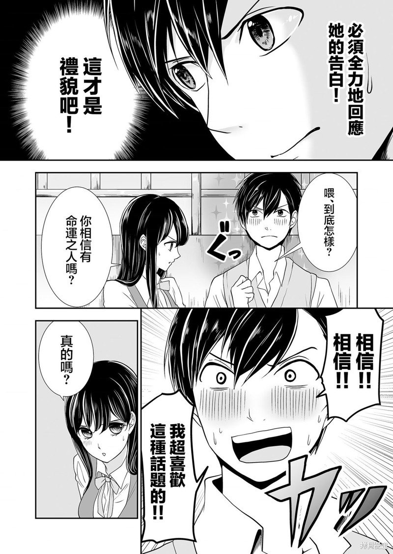 第11话 两人独处