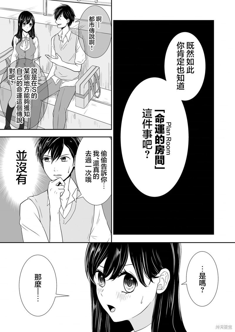 第11话 两人独处