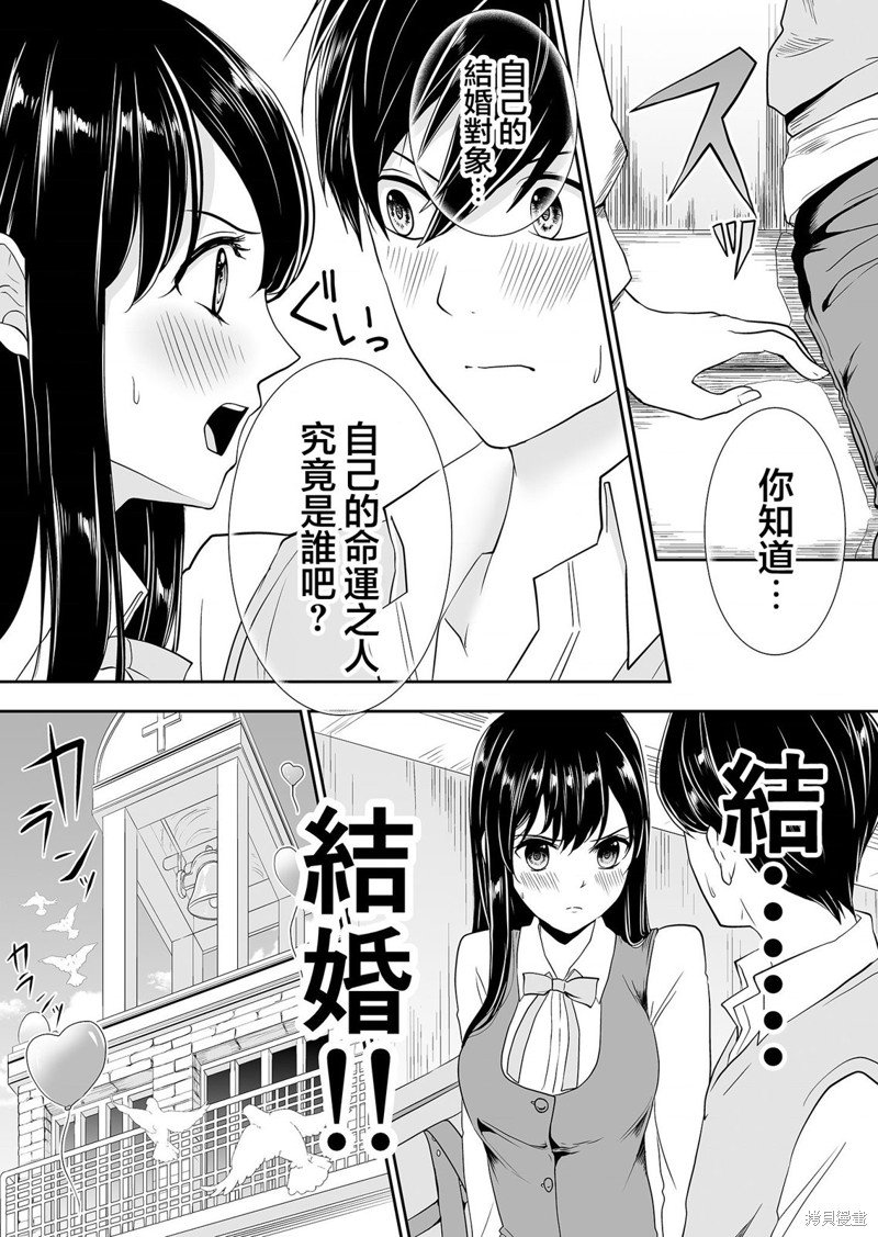 第11话 两人独处