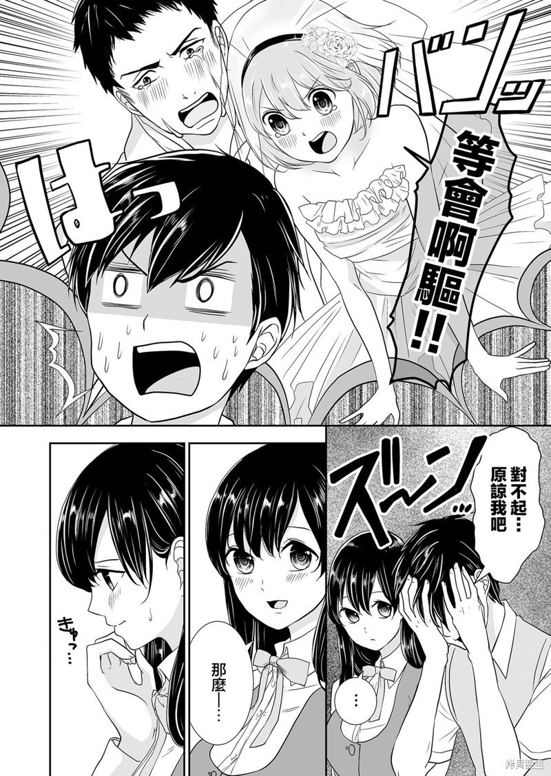 第11话 两人独处