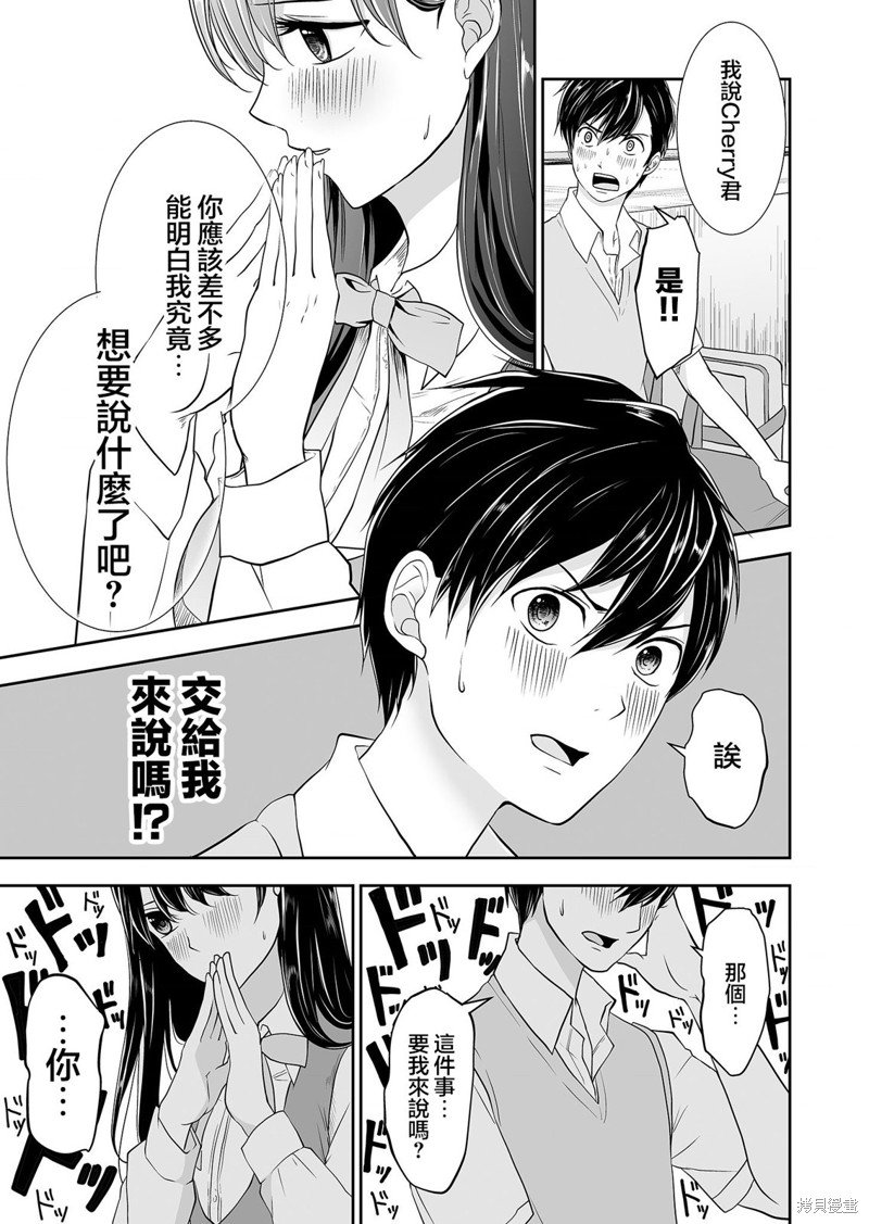 第11话 两人独处