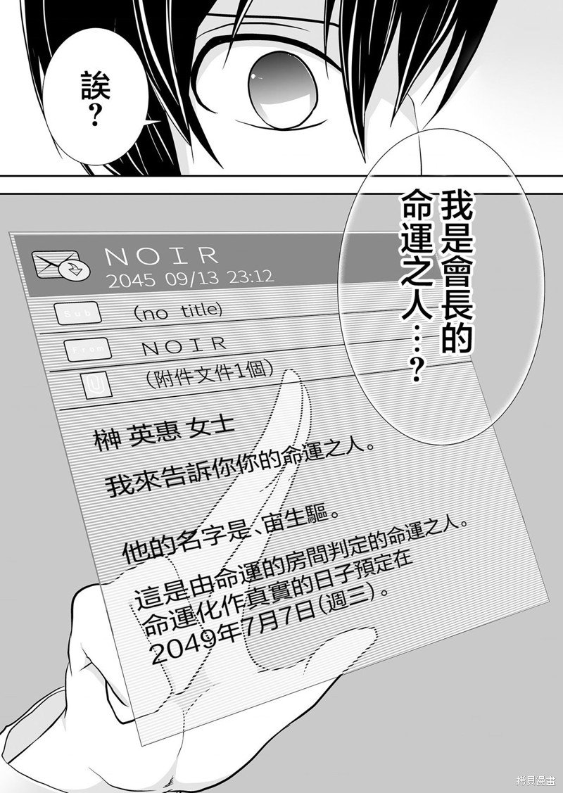 第11话 两人独处