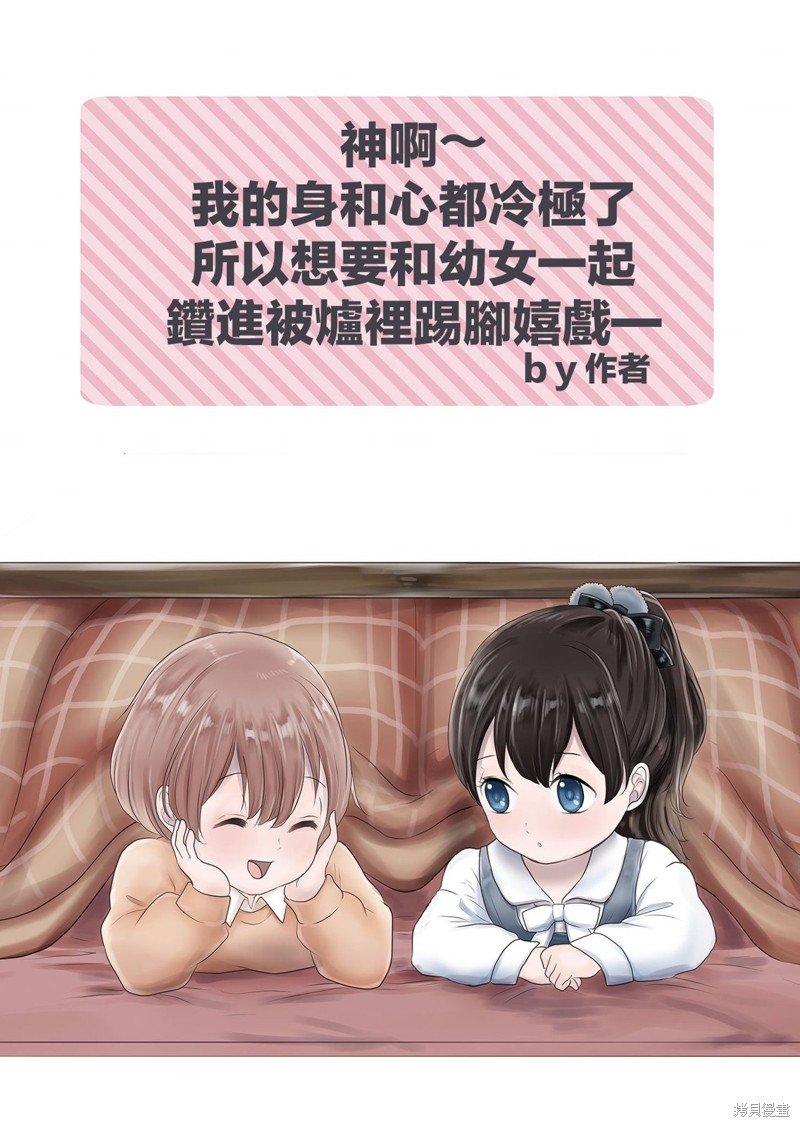第11话 两人独处