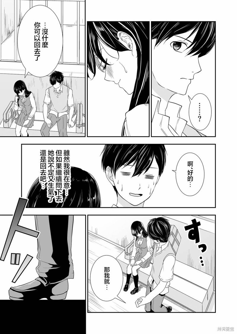 第12话 确认真实情况