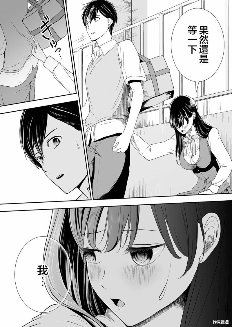第12话 确认真实情况