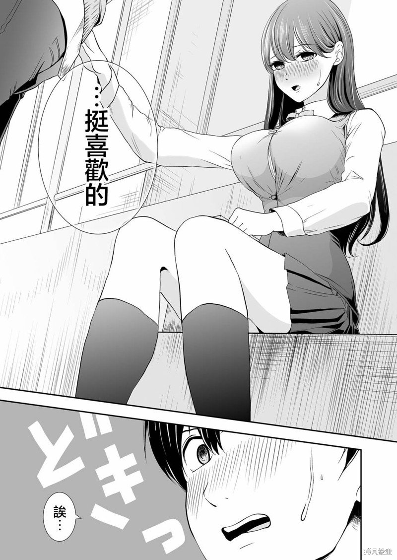 第12话 确认真实情况