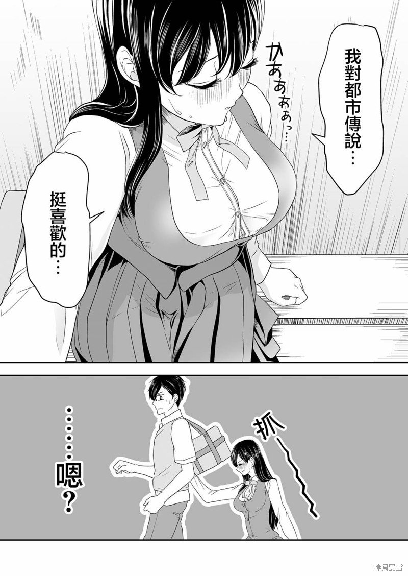 第12话 确认真实情况