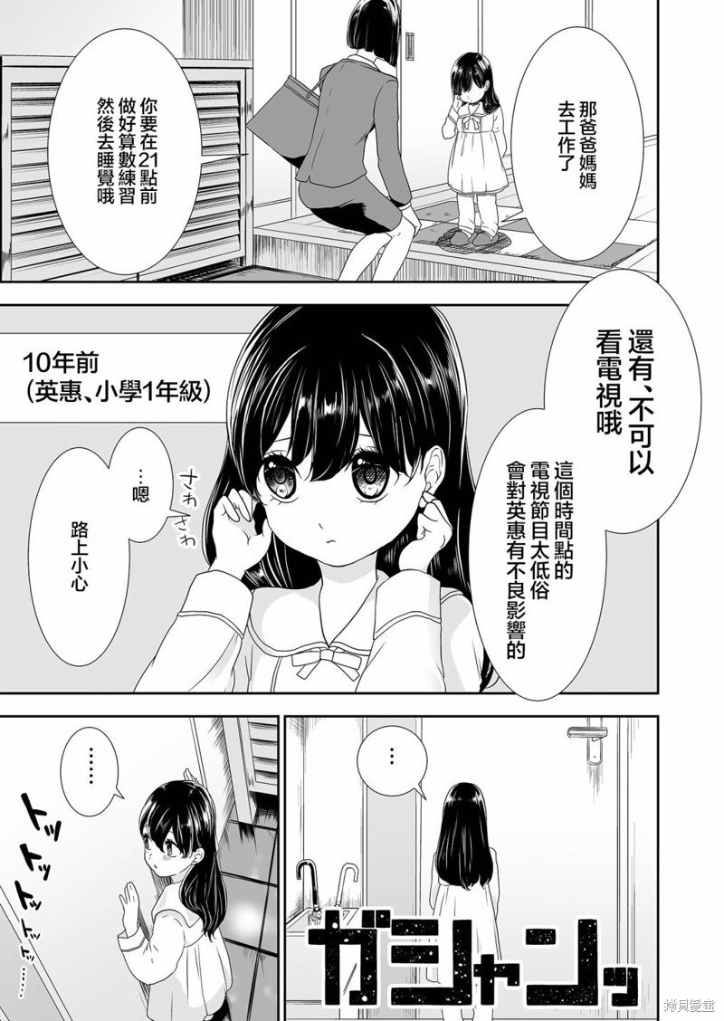 第13话 不贞的法规