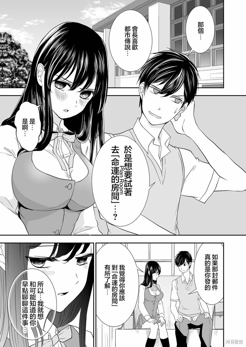 第13话 不贞的法规