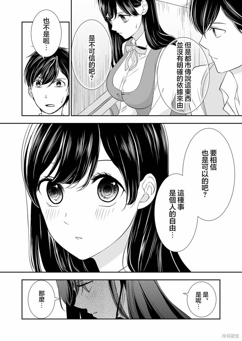 第13话 不贞的法规