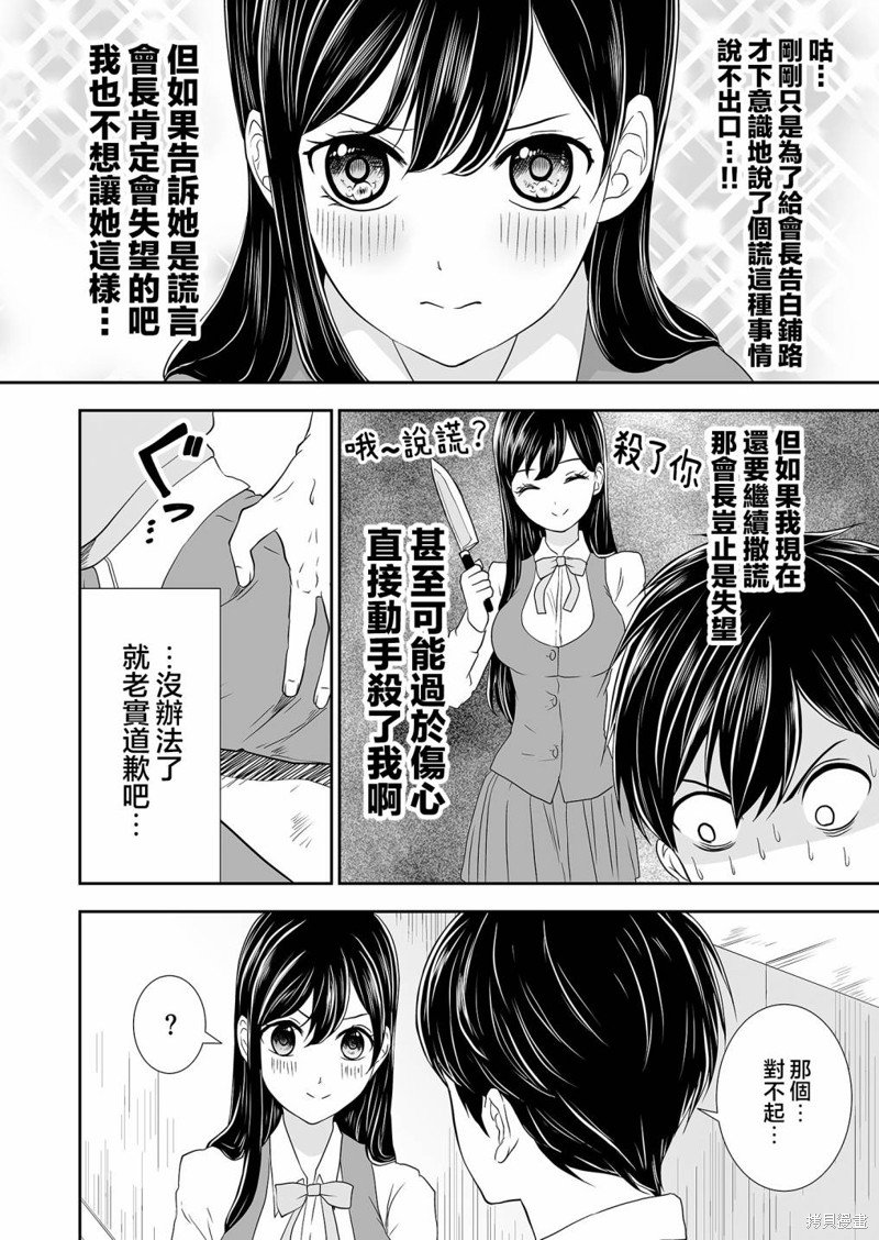 第13话 不贞的法规