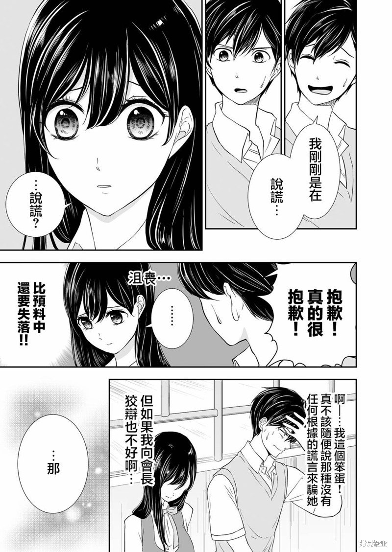 第13话 不贞的法规