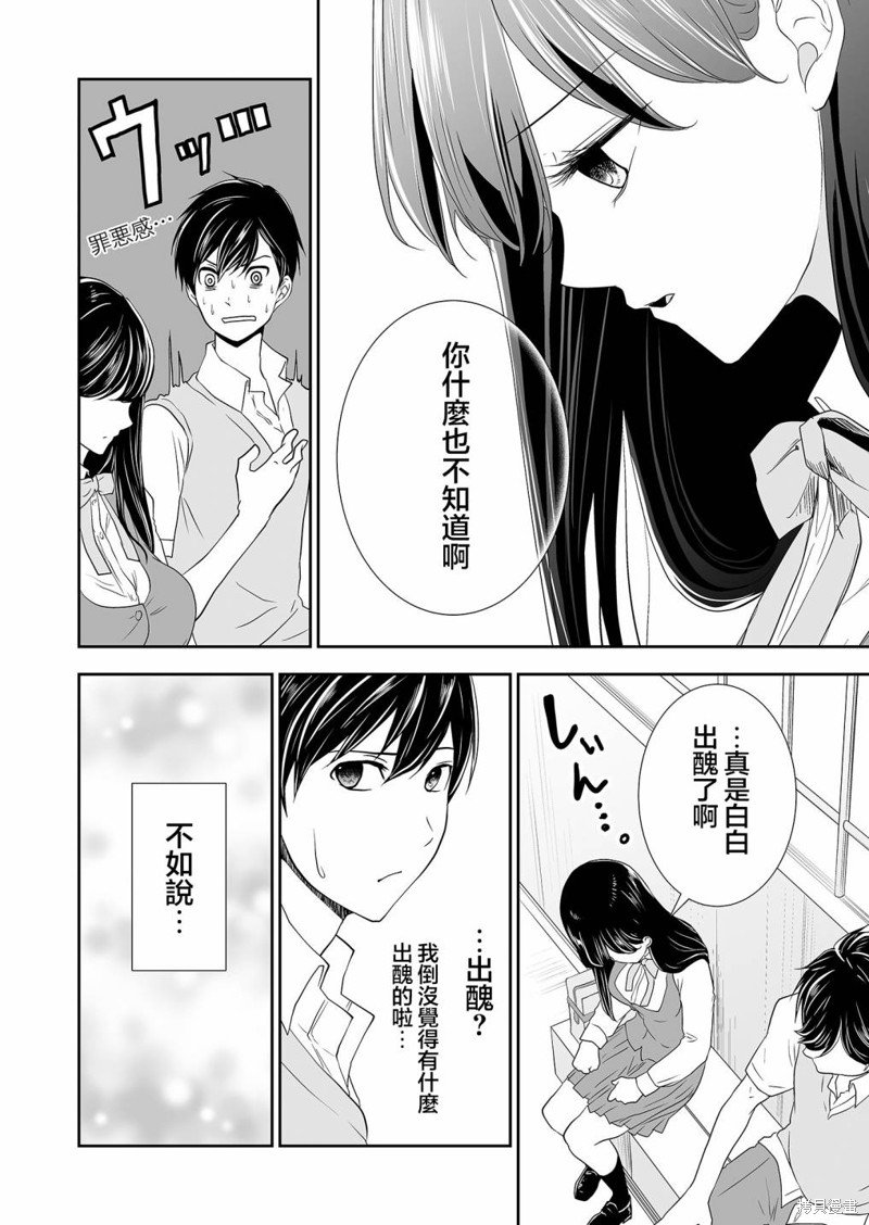 第13话 不贞的法规