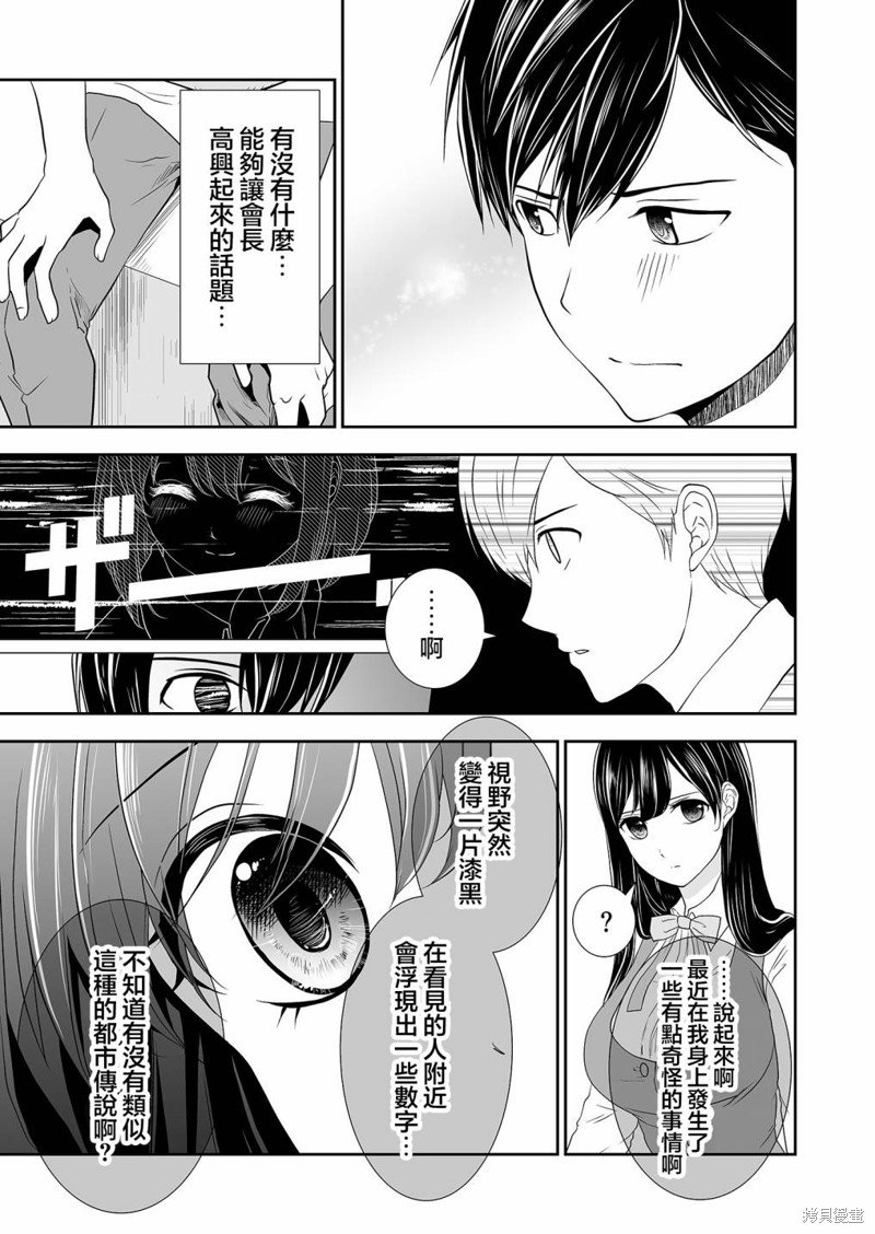 第13话 不贞的法规